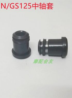GN125太子GS125刀子钻豹HJ125-K中轴套EN125银豹125后平叉轴套
