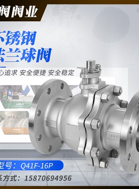 304不锈钢国标法兰球阀Q41F-16P DN40 DN50 DN65 DN80 DN100 双头
