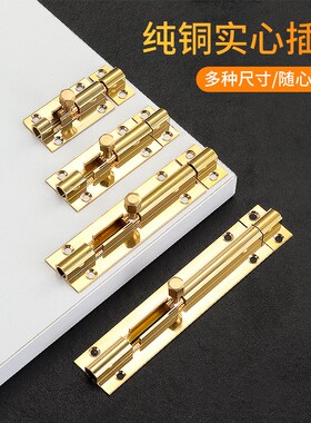 加厚纯铜明装长插销免打孔扣锁卫生间门栓防盗木门窗配件1.5寸2寸