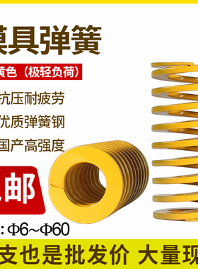 黄色65mn模具弹簧压簧高强度扁线压缩矩形弹簧日标国产较轻负荷TF