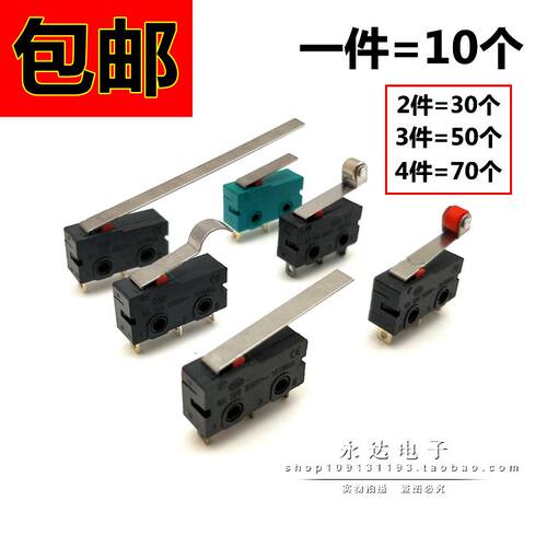 限位开关 微动开关 行程开关 KW12-2 3脚 短柄 长柄 KW4-3Z-3