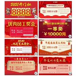 捐赠款颁奖现金支票道具牌放大空白可擦写手举牌年会kt泡沫板定制