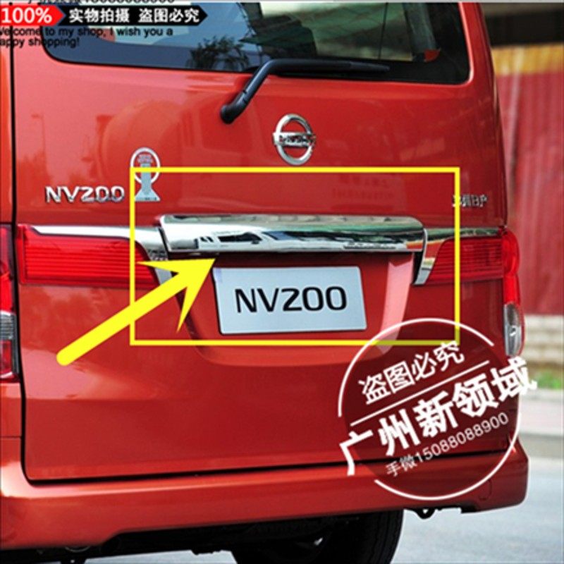 适用于郑州NV200牌照灯护板 nv200尾门电镀牌照灯护板
