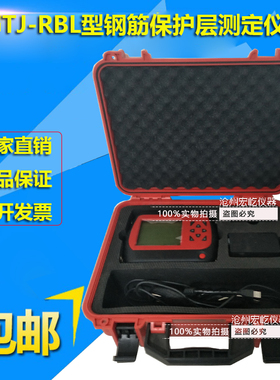 GTJ-RBL钢筋保护层测定仪混凝土钢筋位置检测仪GTJ-RBL+钢筋扫描