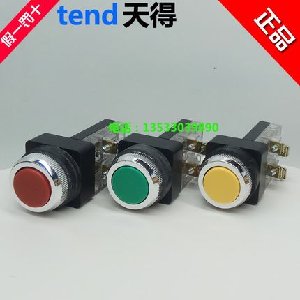 正品台湾天得tend平头按钮TBF-30红色绿TBF-25点启动停止按钮开关