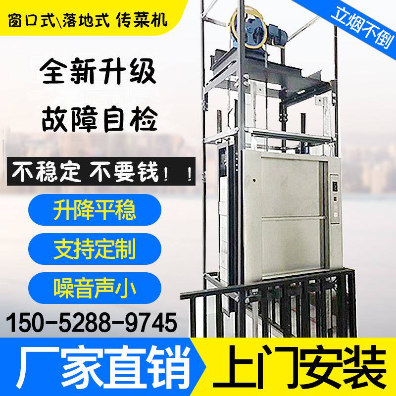 传菜升降机酒店饭店厨房提升餐梯简易小型送菜机电梯曳引食堂家用