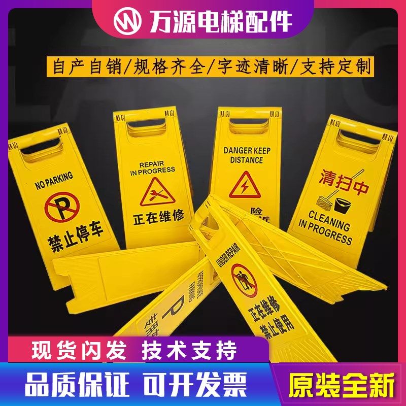 a字牌请勿泊车禁止停车警示告示提示牌定制小心地滑维修清洁车位