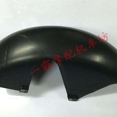 VESPA罗马假日电动车电摩大黄蜂大龟电瓶车后轮挡泥板后挡泥瓦