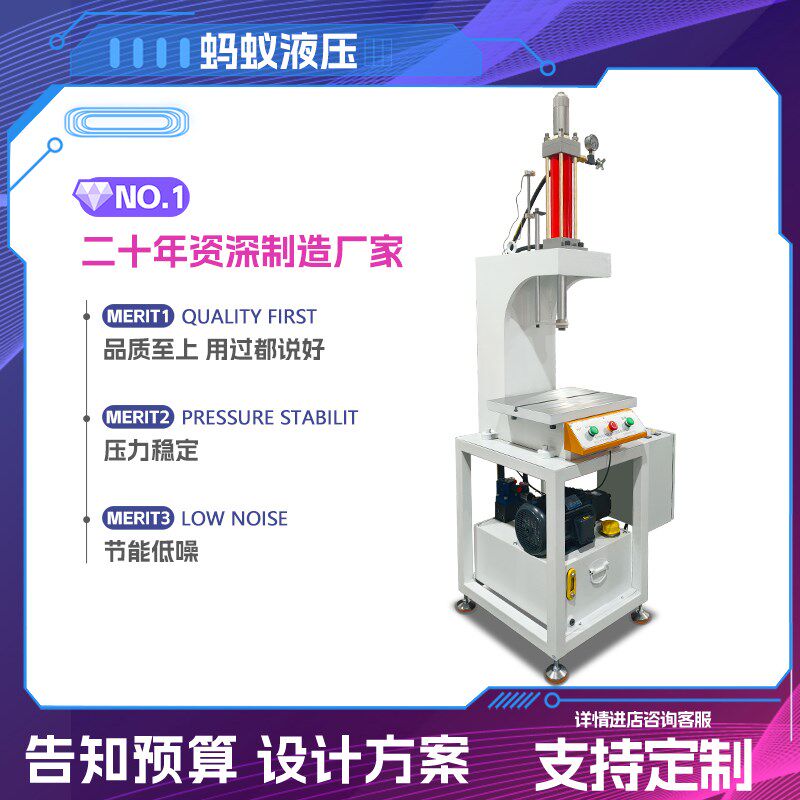 C型压力机小型液压机单臂油压机电动手动轴承压平机5吨热压冷压机