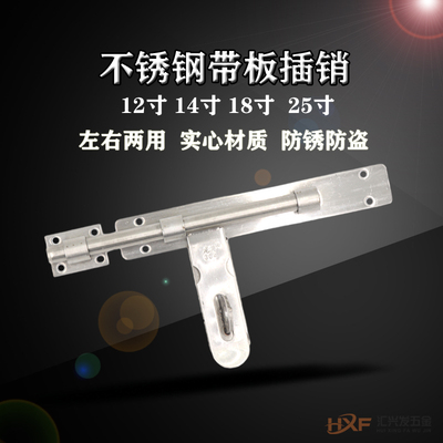 304/201不锈钢可挂锁精品带板插龙美大门拴门插不锈钢实心厚插销