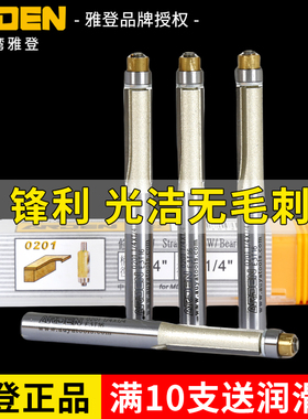 雅登木工修边刀加长修边机刀头带轴承双刃直刀电木铣硬质合金铣刀