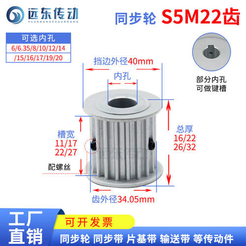 无台S5M22齿两面平22S5M同步轮齿外径34.05槽宽11/17/22/27皮带轮
