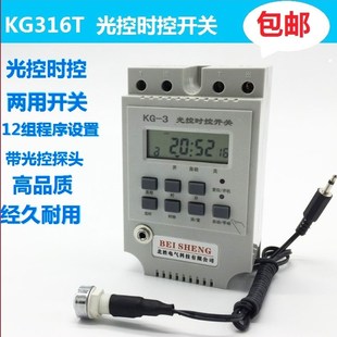 智能光感时控开关光感应探头定时开关全自动路灯时间控制器220V