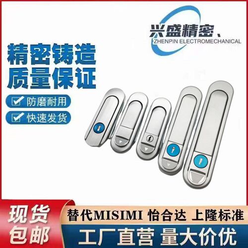 电柜门锁高品质E-YAT/YAD-84/117/138-D/W压缩锁紧式平面锁 柜锁