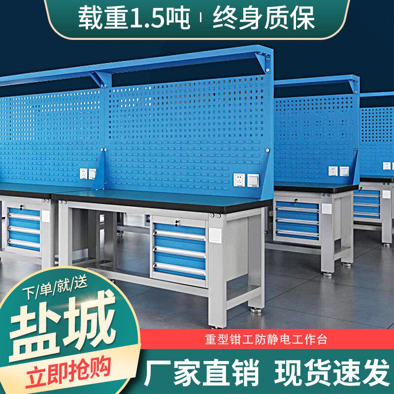 盐城重型防静电工作台不锈钢钳工台电工实验模型车间操作台检验桌