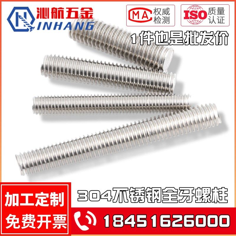 M22M24M27M30M33 304不锈钢牙条牙棒全螺纹螺杆通丝螺柱非标定做,工业油品/胶粘/化学/实验室用品,马弗炉/电阻炉/实验炉,淘宝优惠券,粉丝福利购,淘宝优惠卷