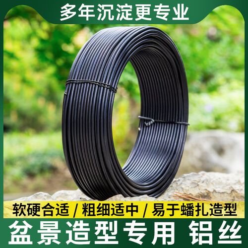 盆景树铝丝包线铝线成品蟠扎成形绿植线绳定型束缚扎丝绿化塑扎线