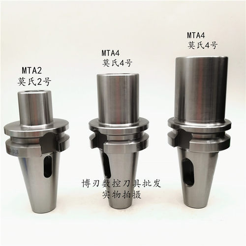 BT30/BT40-MTA3/BT50钻头刀柄MTA1/2/3 /4 /5/6变径套/莫氏锥柄套