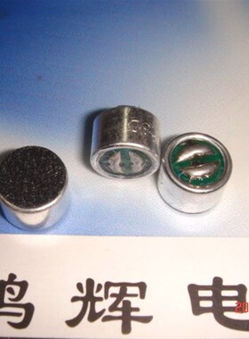 生活电器电话配件电话机送话器驻极体迷你话筒促销(白色 通用型)