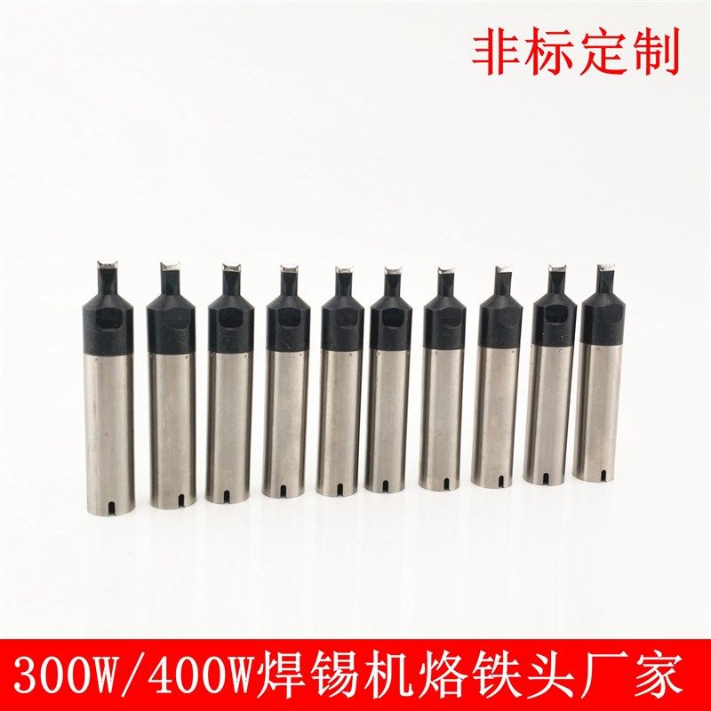 501G-30DV1/80DV2焊锡机烙铁头 300W大功率V口压线烙铁咀厂家定做