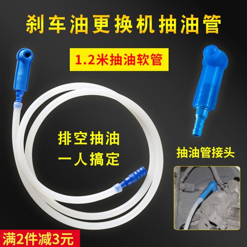 刹车油壶抽吸油管软管气动刹车油更换机配件换刹车油专用接头包邮