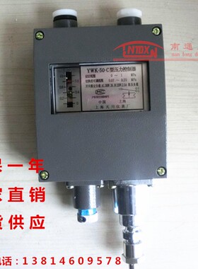 上海联力 YWK50C船用压力控制器 压力控制开关 防水防爆防压