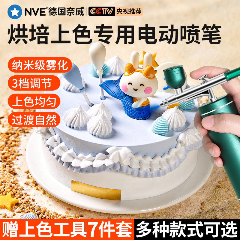 喷砂机烘培色素喷笔枪慕斯蛋糕上色喷枪面食花馍寿桃上色补色喷笔