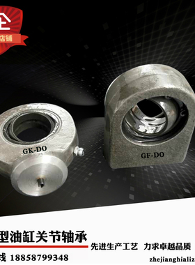 焊接型油缸耳环杆端关节轴承GK20 25 30 35 40 50-80DO液压另部件