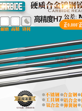 加长硬质合金钨钢机用铰刀H7高精度1.96 1.97 1.98 1.99 2.0*100L