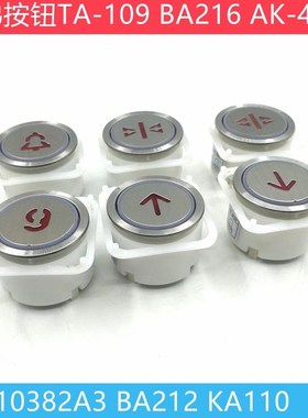 电梯按钮BA216 TA-109 TA210 AK-4CB A4J10382A3 BA212 KA110
