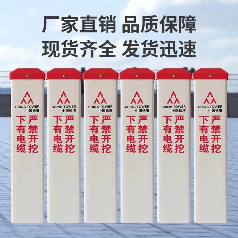上海PVC塑钢标志桩电缆警示桩玻璃钢标牌下有光缆水管道标识牌柱