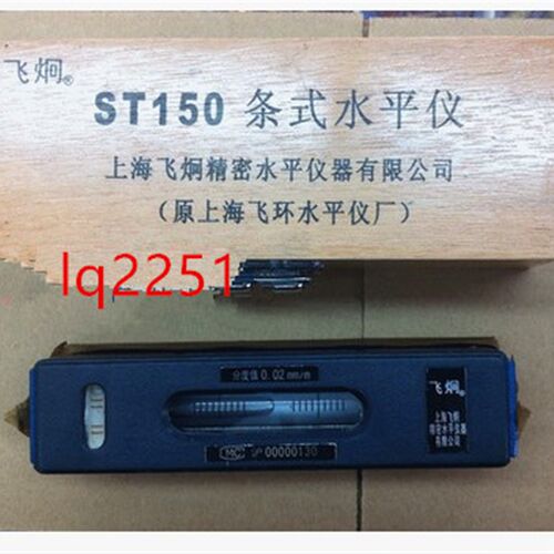 正宗上海飞环飞炯条式水平仪SK/ST100 150 200 250 300钳工
