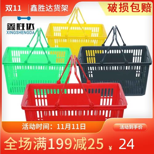 鑫胜达超市购物篮手提篮新料加厚塑料框拉杆带轮家用便利店买菜篮