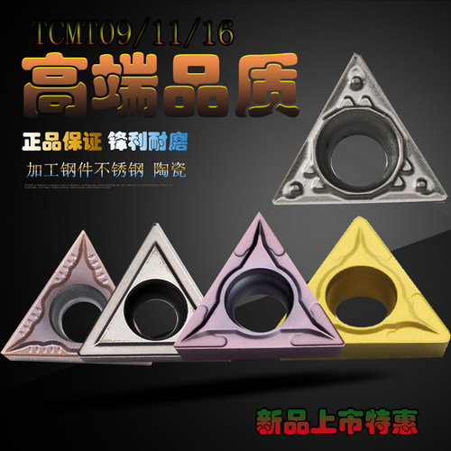 数控车刀片单面小三角形刀粒TCMT110204/110208通用材质钢不锈钢