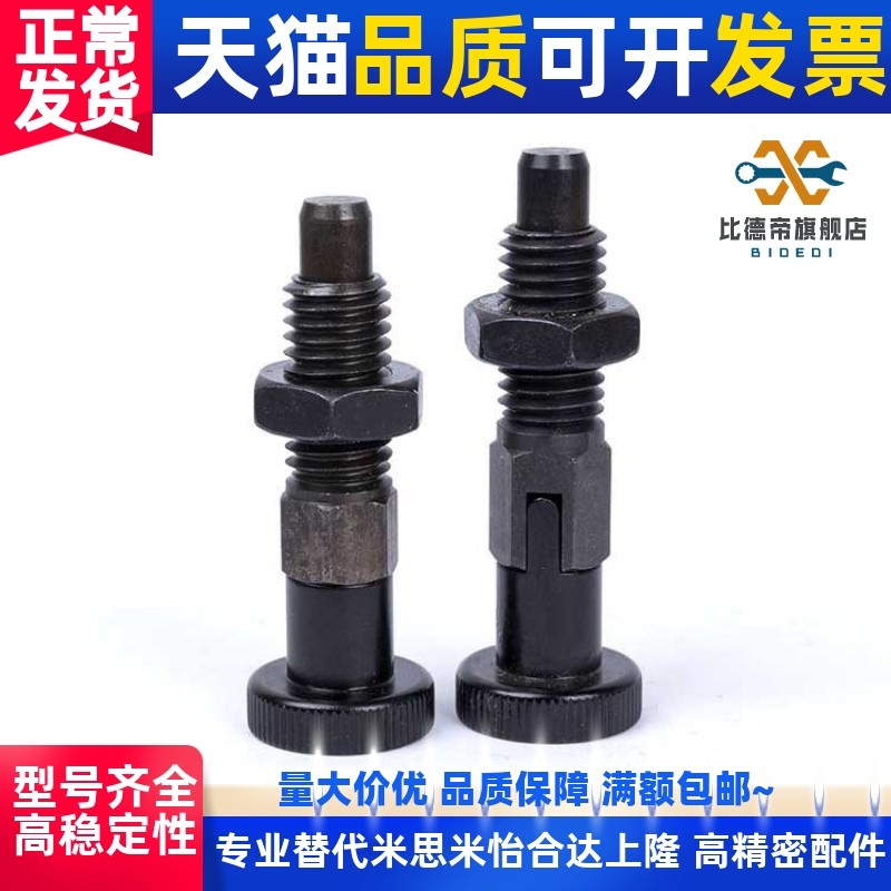 PXA8M分度销PXYA12M/PXK10M/C-PMXYK/PMXK6/PMXA/PMXYA/SXPK/SXYK