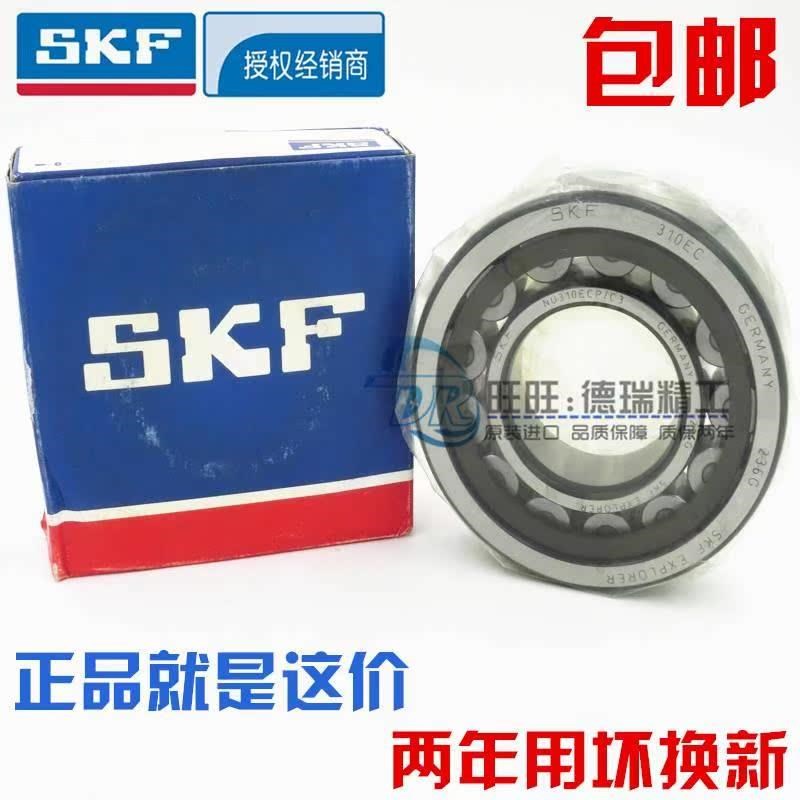 新款 进口NSK SKF轴承 313 314 315 316 NU317 EM/ECM/ECP/C3