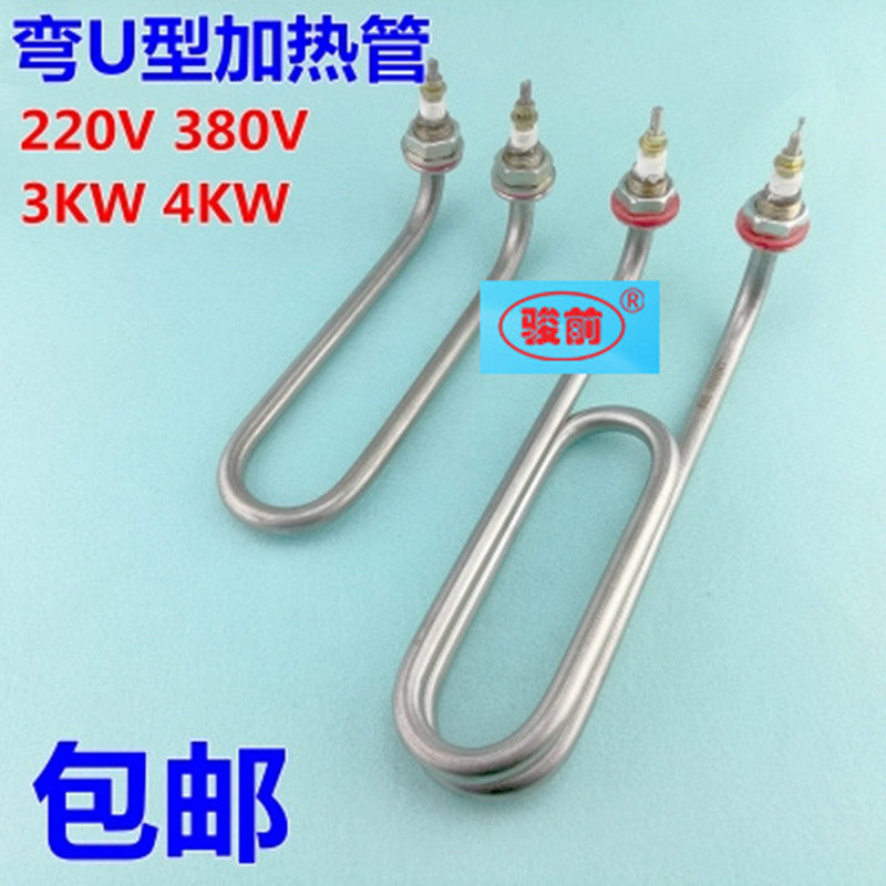 U型弯头加热管220V 380V毛巾车/机/柜发热管 煮面桶汤面炉电热管,纺织面料/辅料/配套,服装加工设备,淘宝优惠券,粉丝福利购,淘宝优惠卷