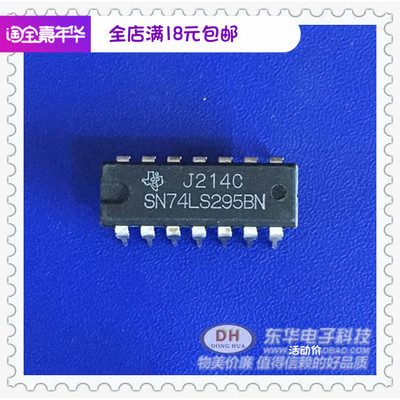 SN74LS295BN DIP14原装现货4位右移左移寄存器具有三态输出