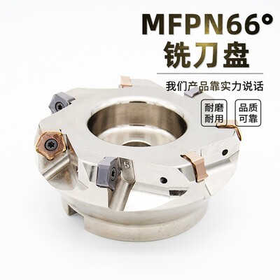 快进给MFPN66063R-5T-M铣刀盘66度平面开粗刀盘配PNMU090508刀片