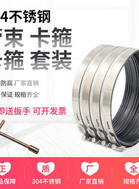 不锈钢管束强力卡箍排水管抱箍铸铁管专用下水管排水管卡箍接头