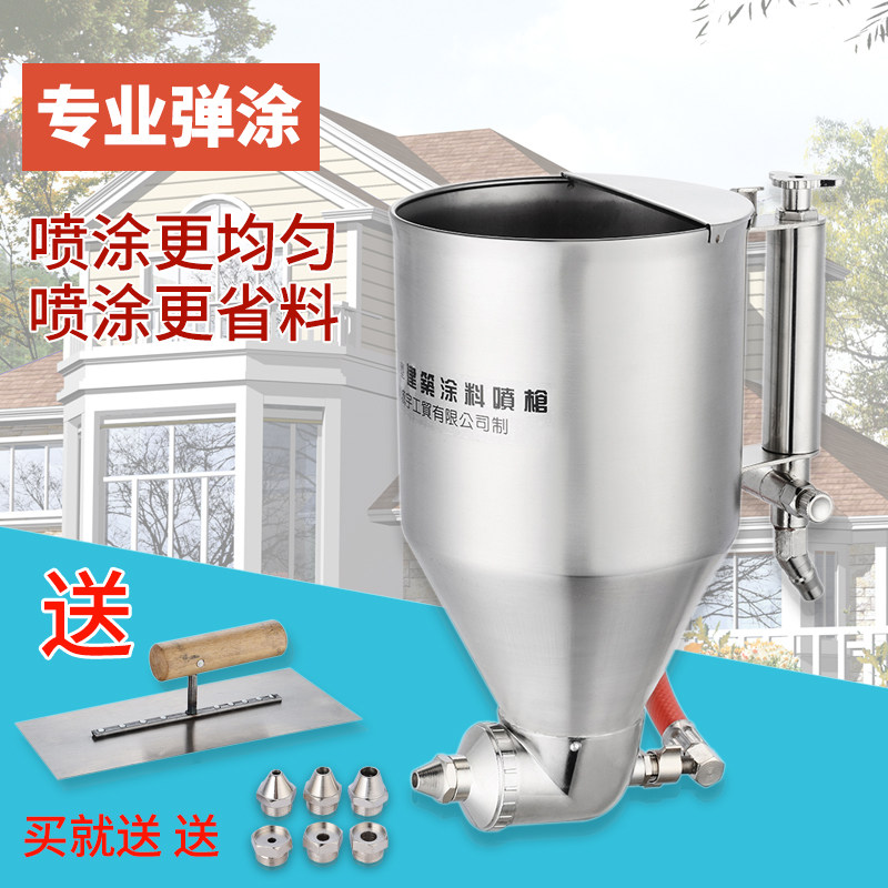 硅藻泥外墙喷枪腻子粉喷壶真石不锈钢弹涂枪抢建筑涂料乳胶漆喷枪