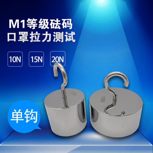 水玲砝码10N单钩砝码测试罩子耳带挂钩增砣圆饼砝码10N20N50N100N