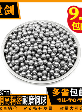 小钢珠304高精密弹弓钢球4mm5厘6毫米7实心圆球弹子滚珠轴承圆珠