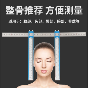 正整骨卡尺新式面部卡尺量骨盆徒手整形专用尺胯部臀部宽度测量尺