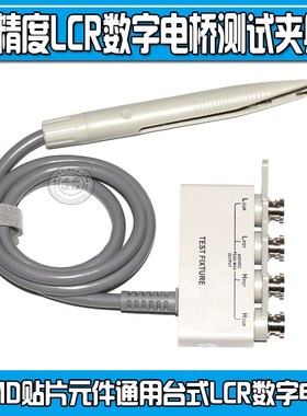 中创LCR电桥线ET4401ET4410 VC4090A VC4090B VC4090C VC4091A