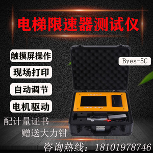 便携式电梯限速器测试仪限速器校验仪电梯速度测试仪电钻式限速器