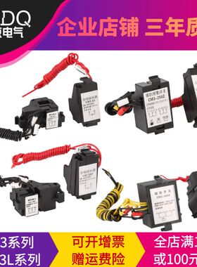 常熟CM3 CM3L 63 100 125 160 225 250C L H M3340分励脱扣器220V