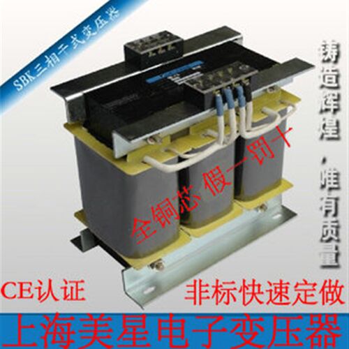 SG三相干式变压器 2KVA 380V转220V 200V 三相变压器SBK2000VA