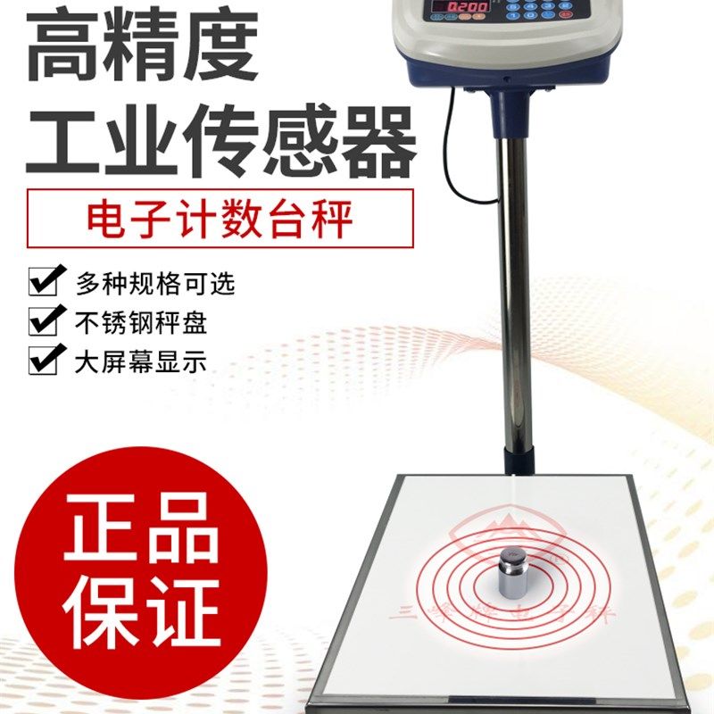 上海三峰TCS电子秤电子台秤计数台秤100kg60kg个数秤取样秤螺丝秤
