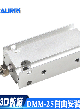 DMM自由安装气缸DMM25-5/10/15/20/25/30/40/50 EMM/EMMZ